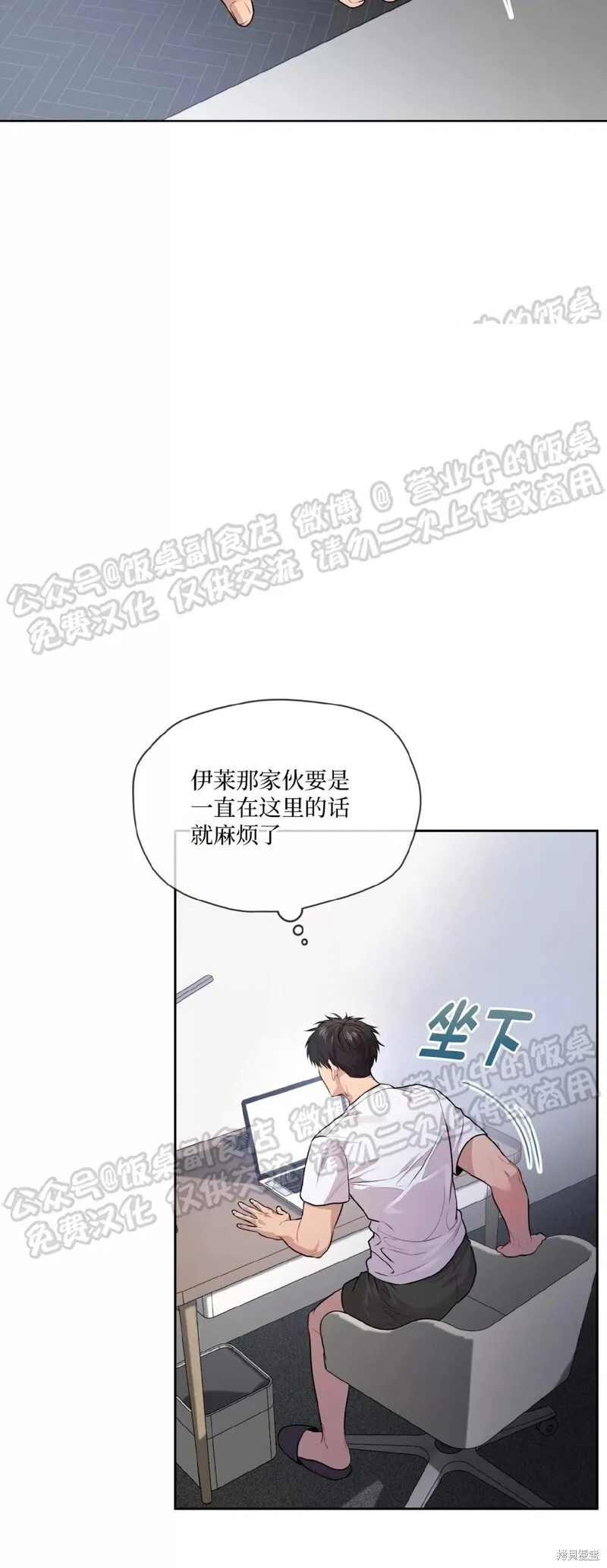 第65话 第54页