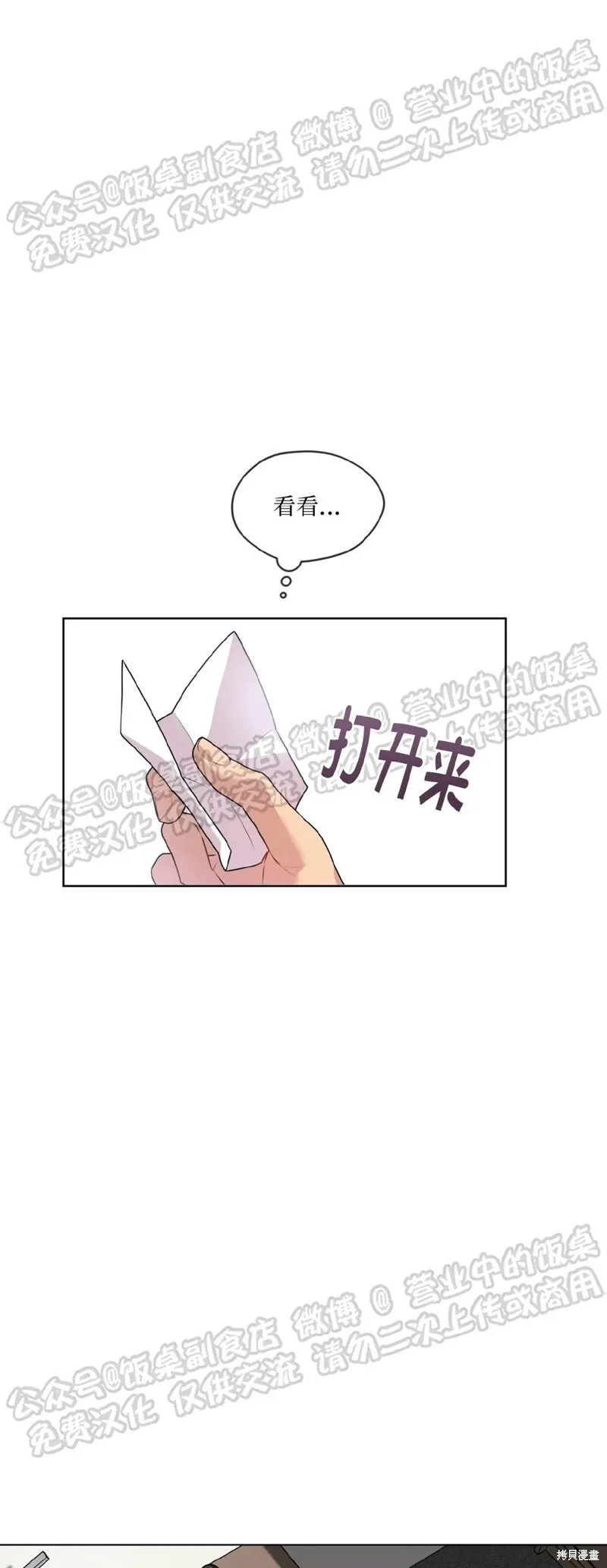 第65话 第55页