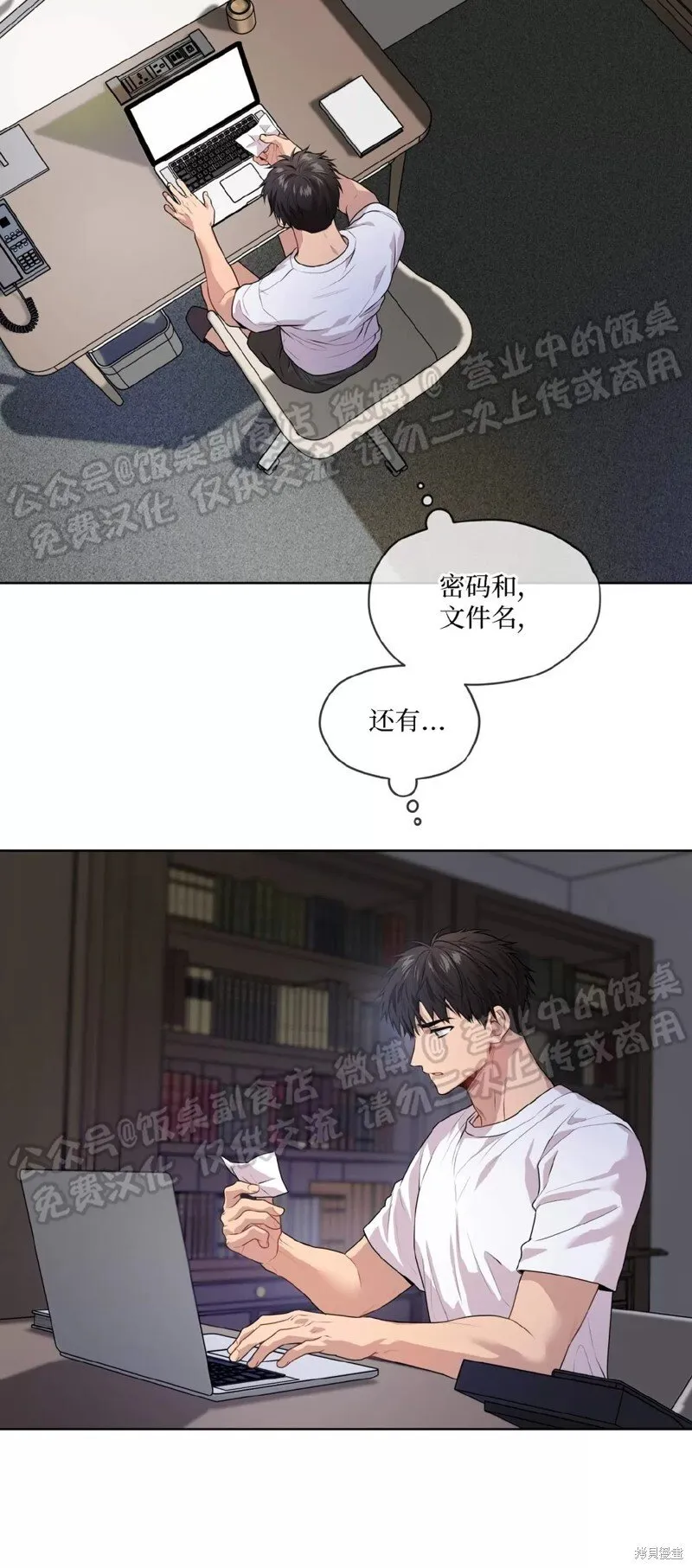 第65话 第56页