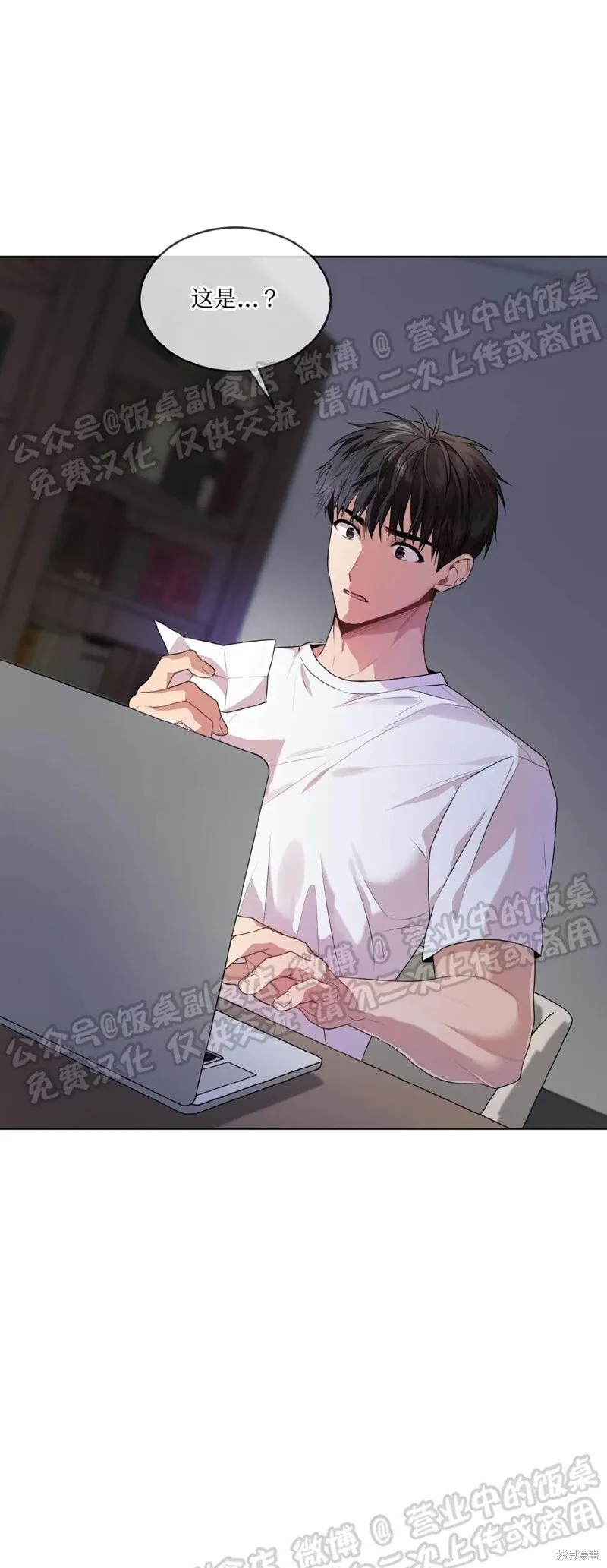 第65话 第58页