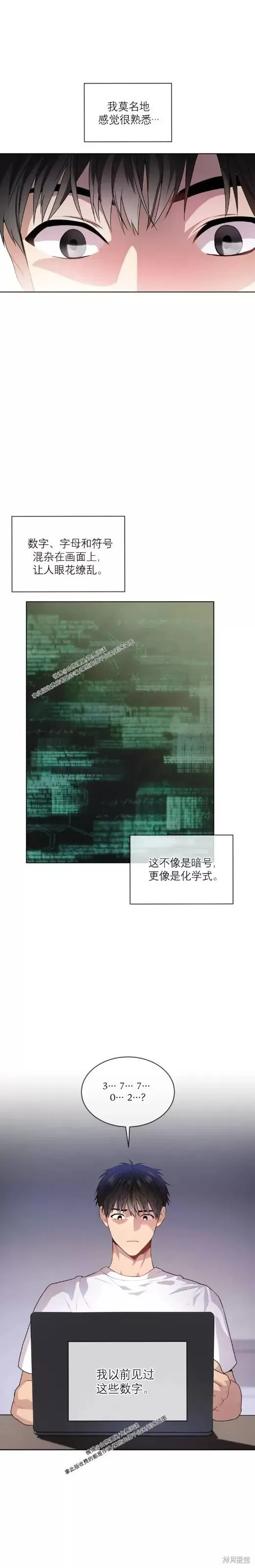 第65话 第61页