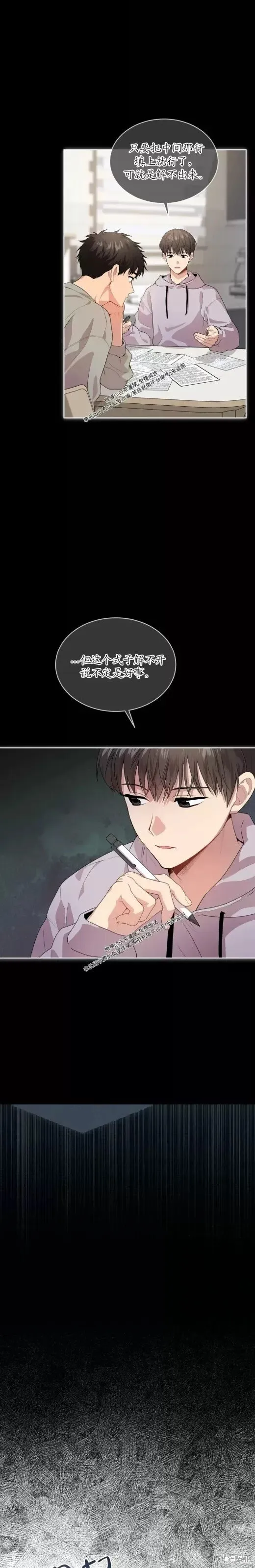 第66话 第3页