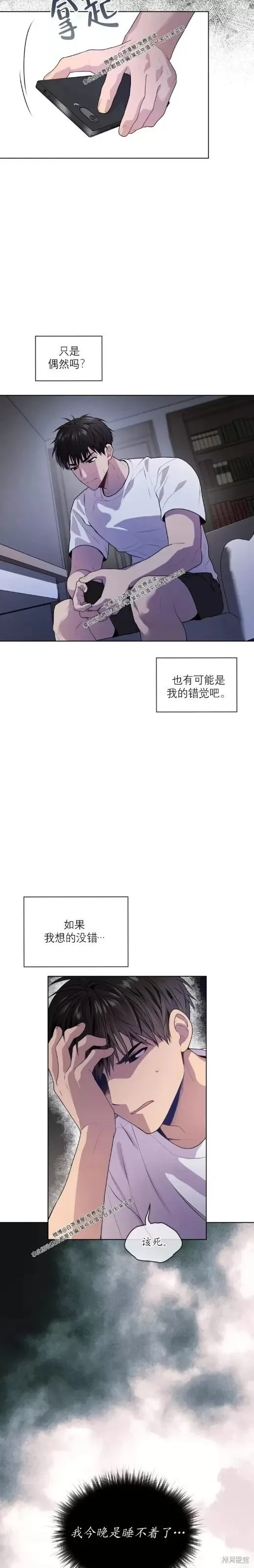 第66话 第4页