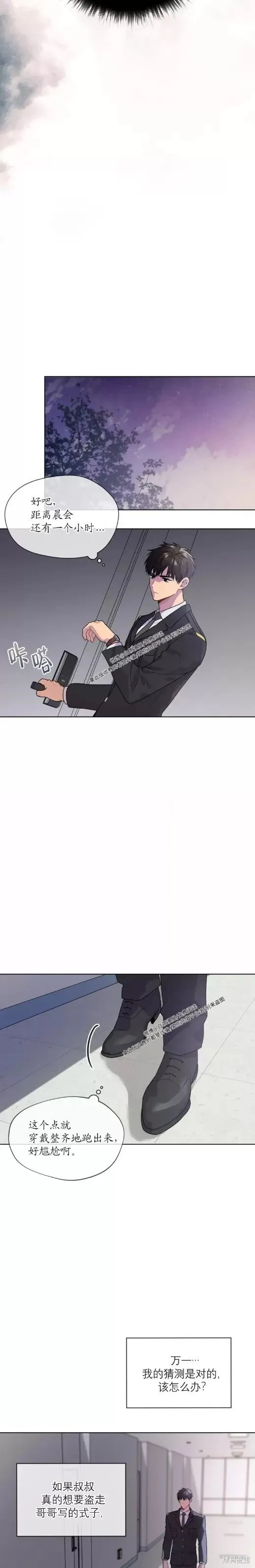 第66话 第5页