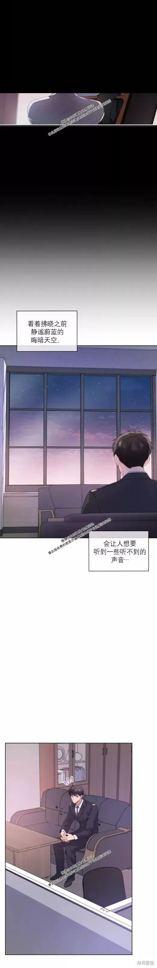 第66话 第7页