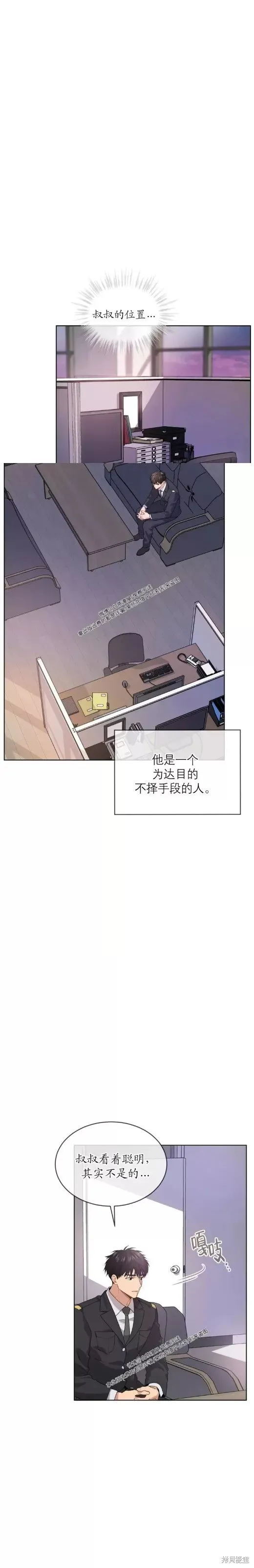 第66话 第8页