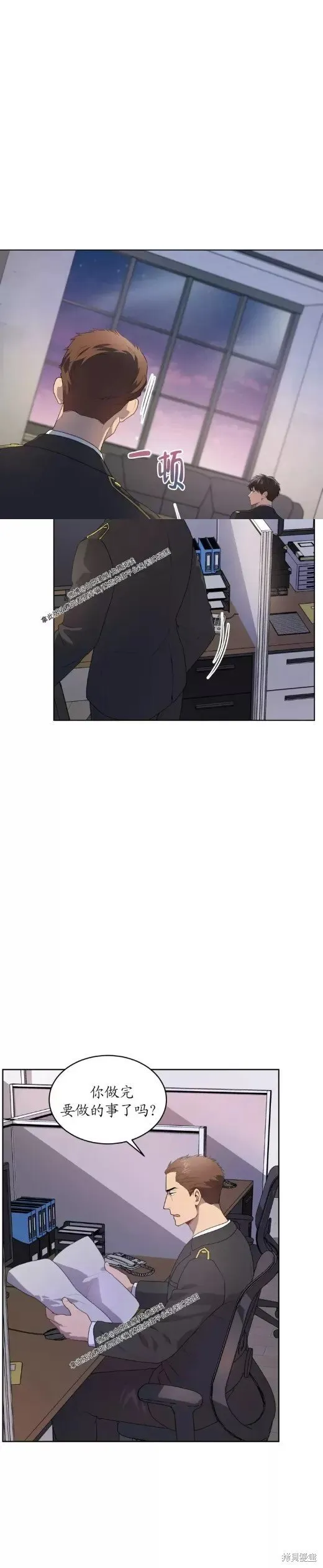 第66话 第9页