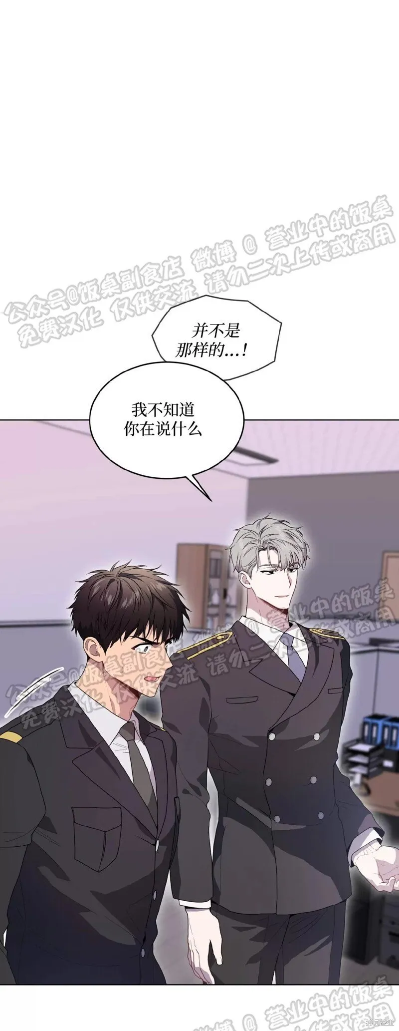 第67话 第3页