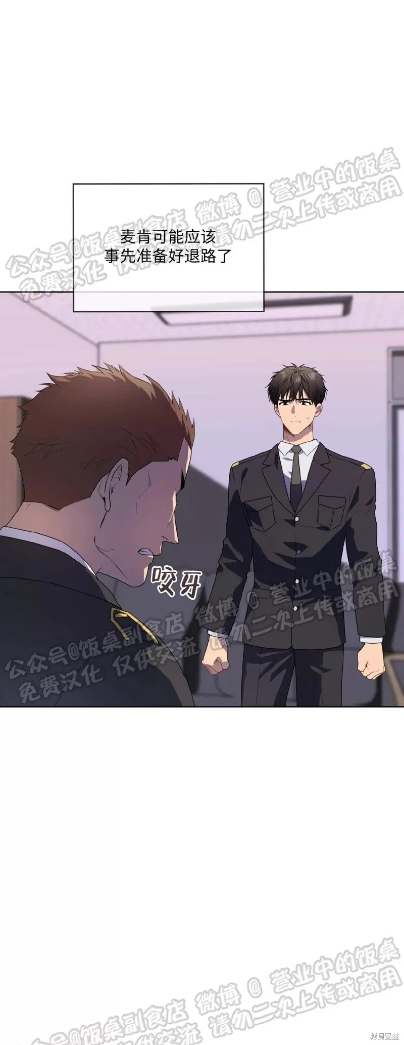 第67话 第5页