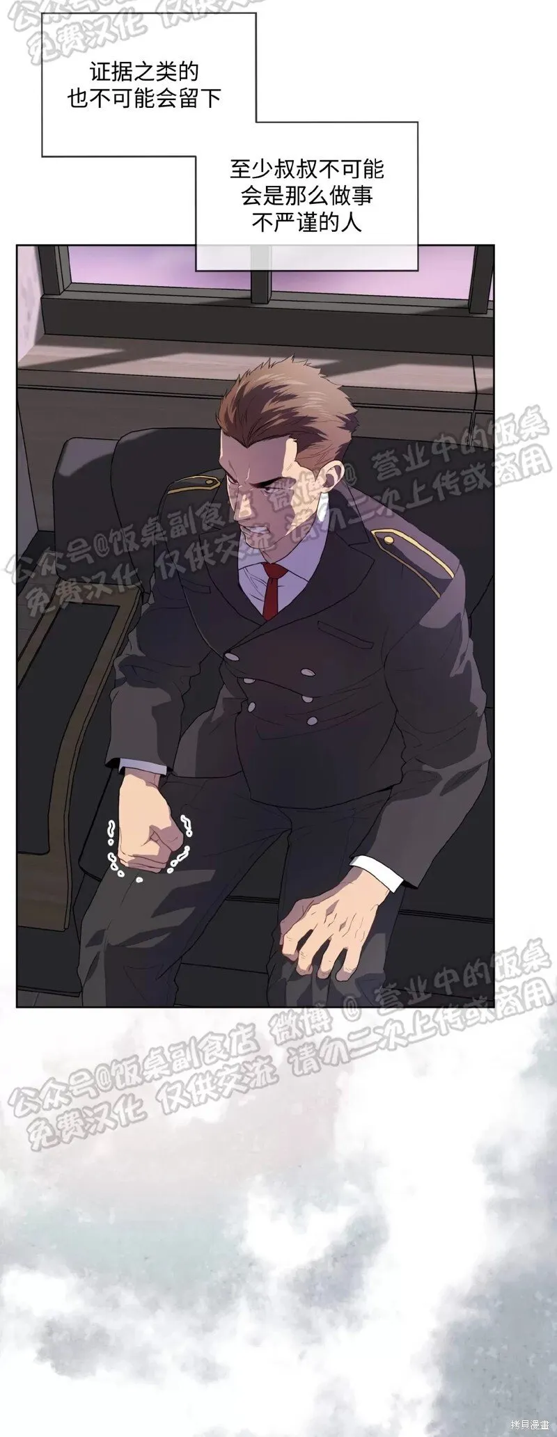 第67话 第6页