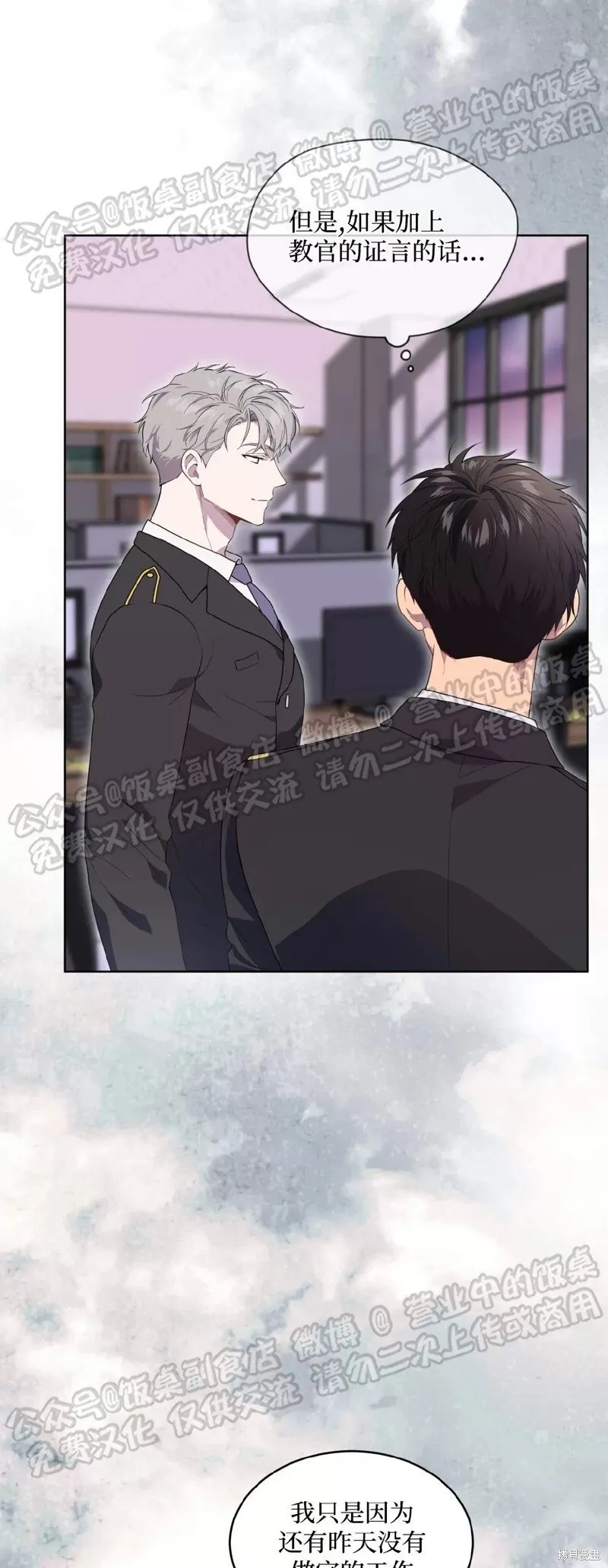 第67话 第7页
