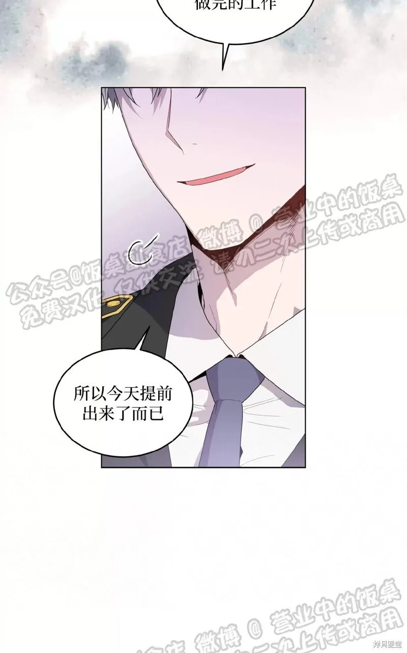 第67话 第8页
