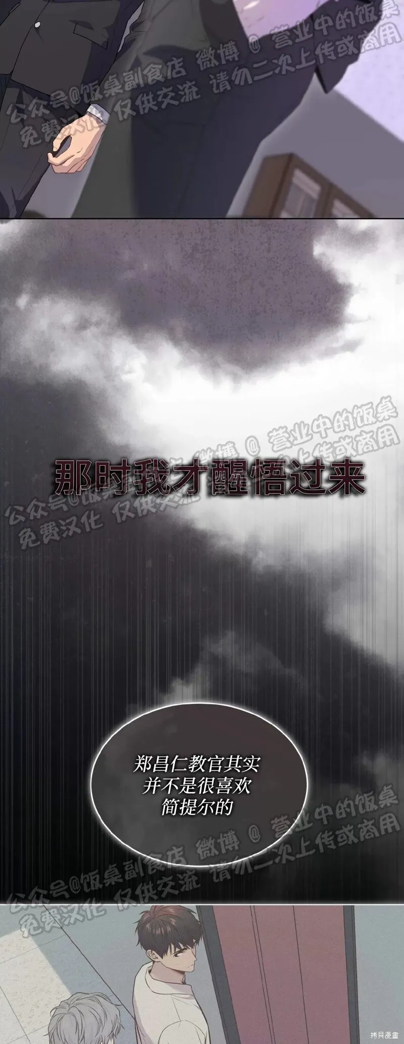 第67话 第11页