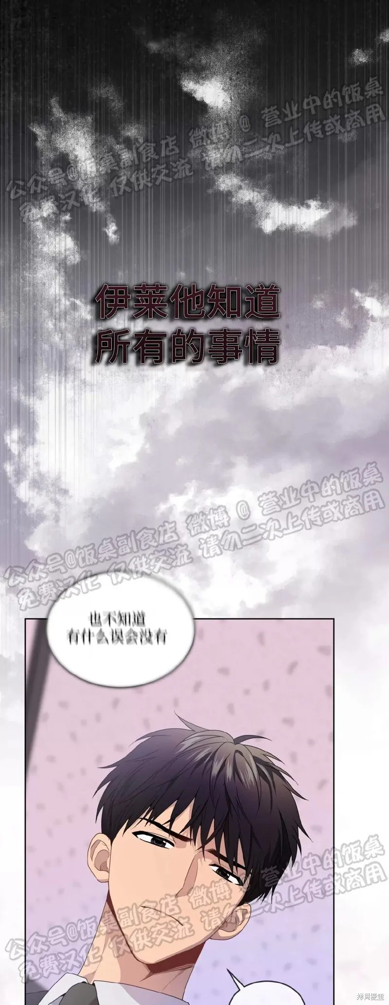 第67话 第13页