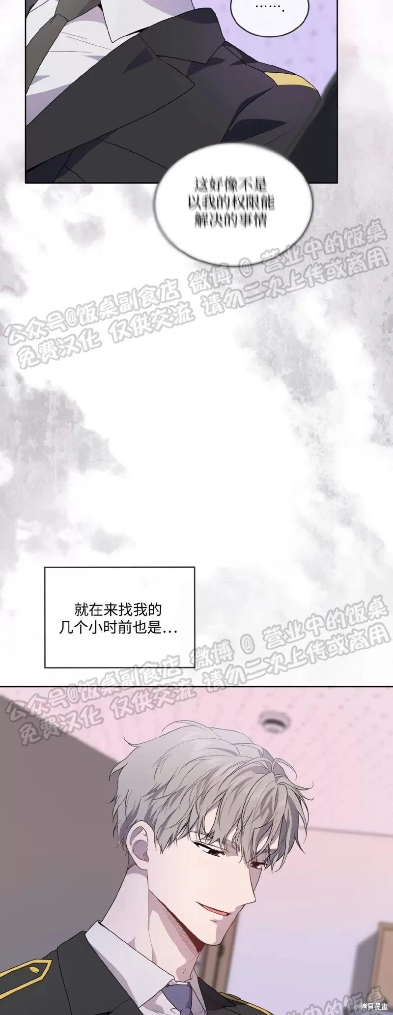第67话 第14页