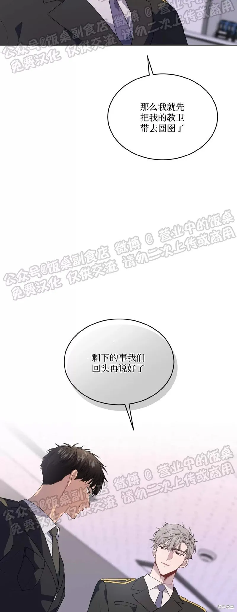 第67话 第15页