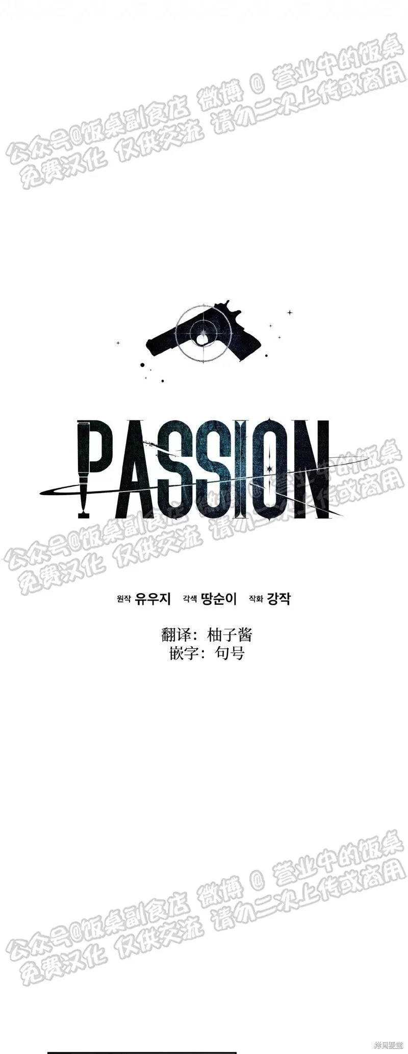 第67话 第17页