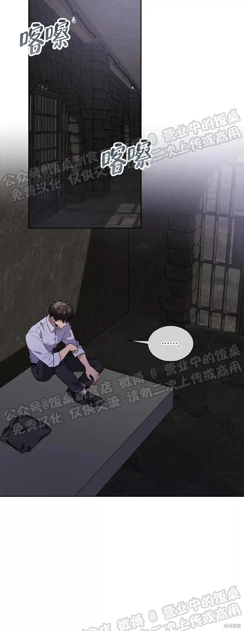 第67话 第18页