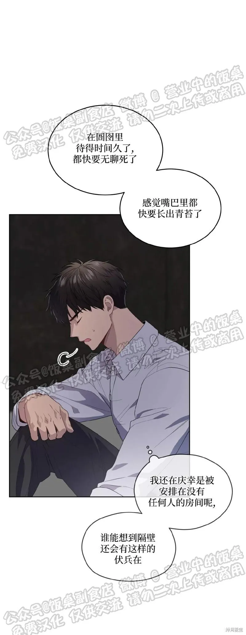 第67话 第20页