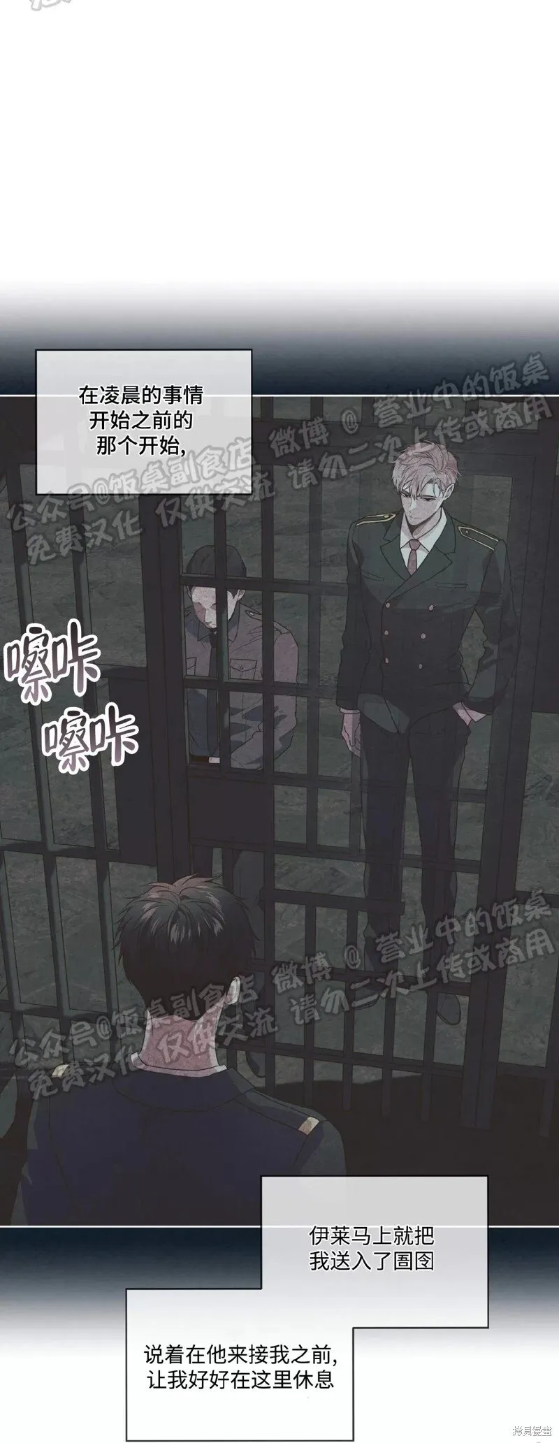 第67话 第21页