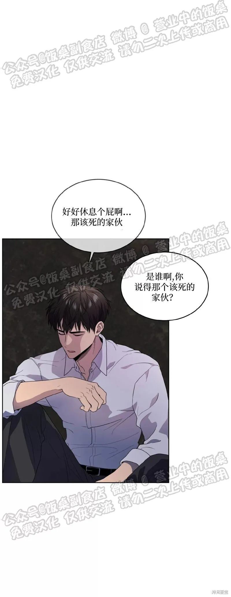 第67话 第22页
