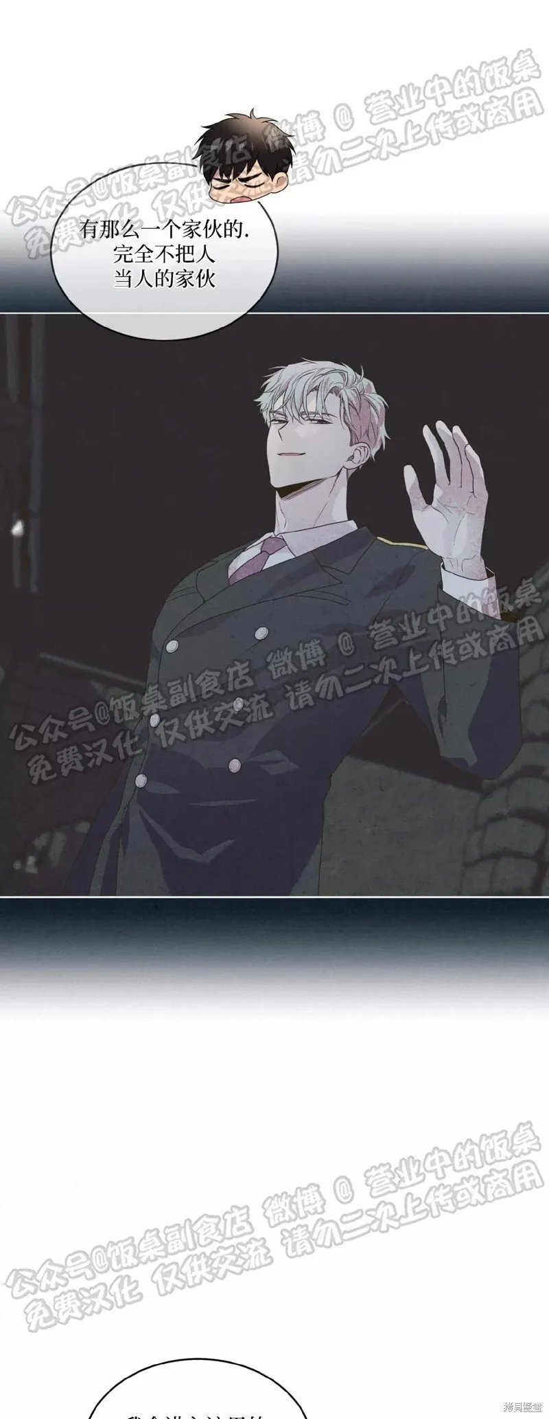 第67话 第24页