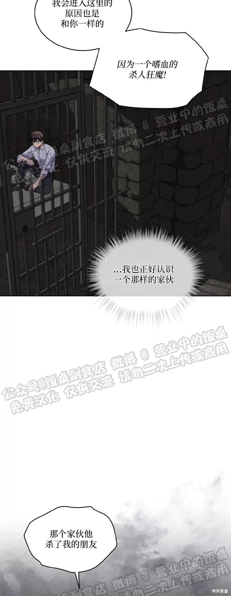 第67话 第25页