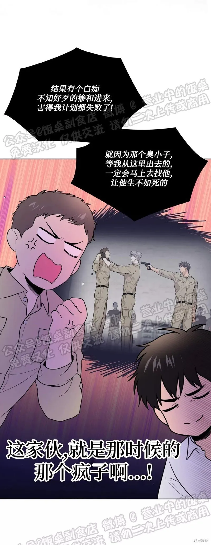 第67话 第27页