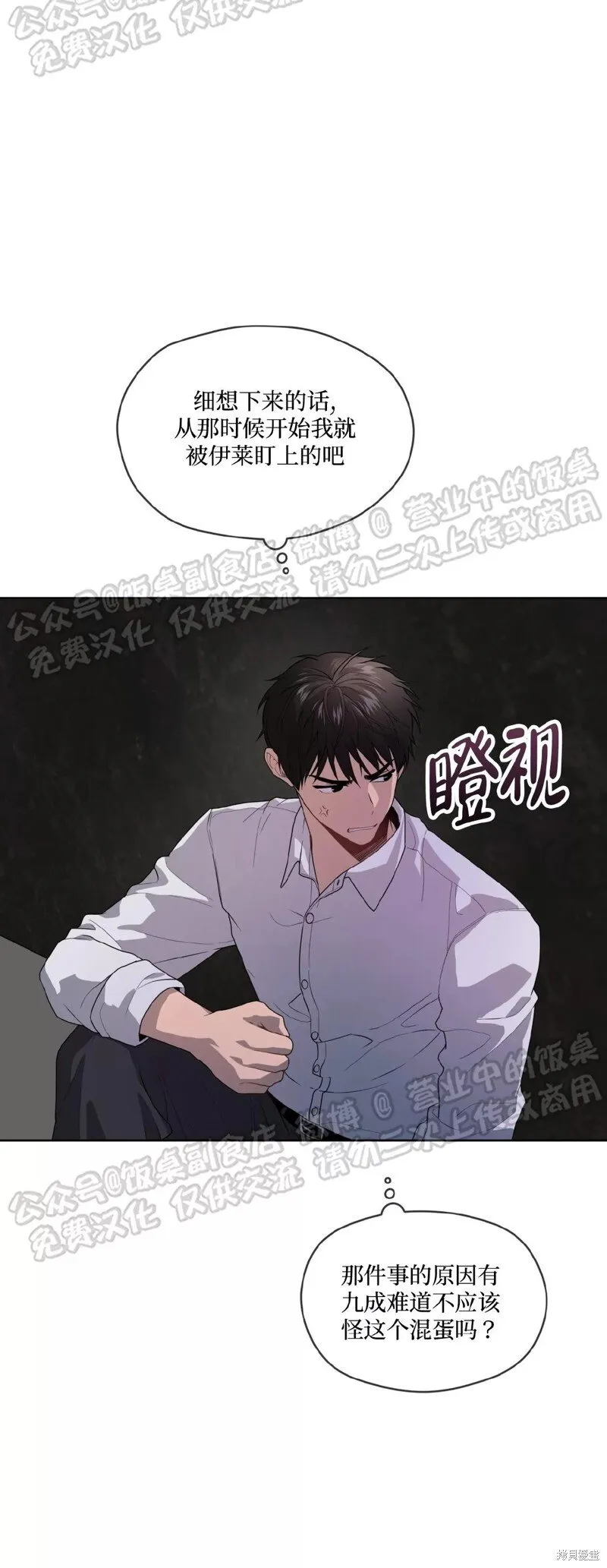 第67话 第28页