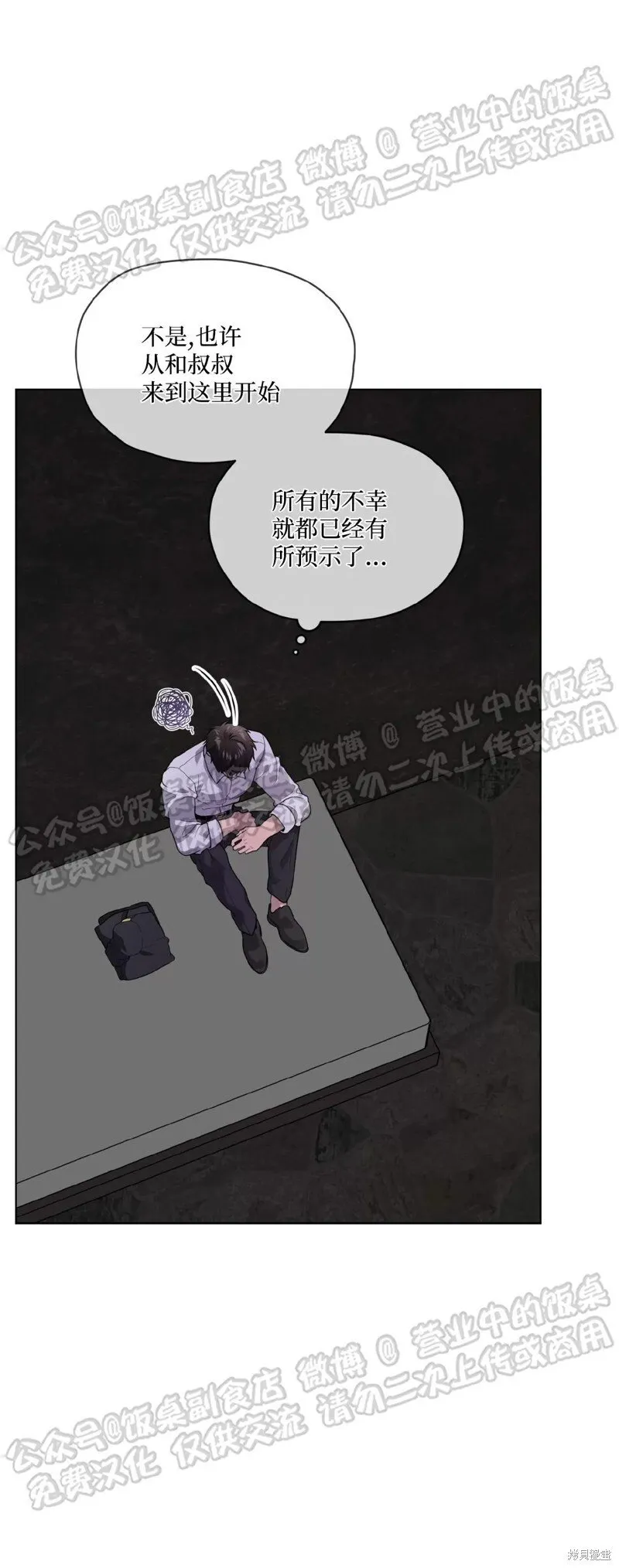 第67话 第29页