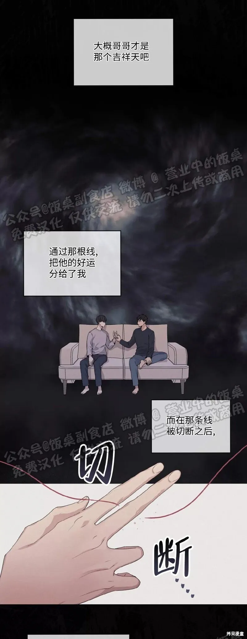 第67话 第31页