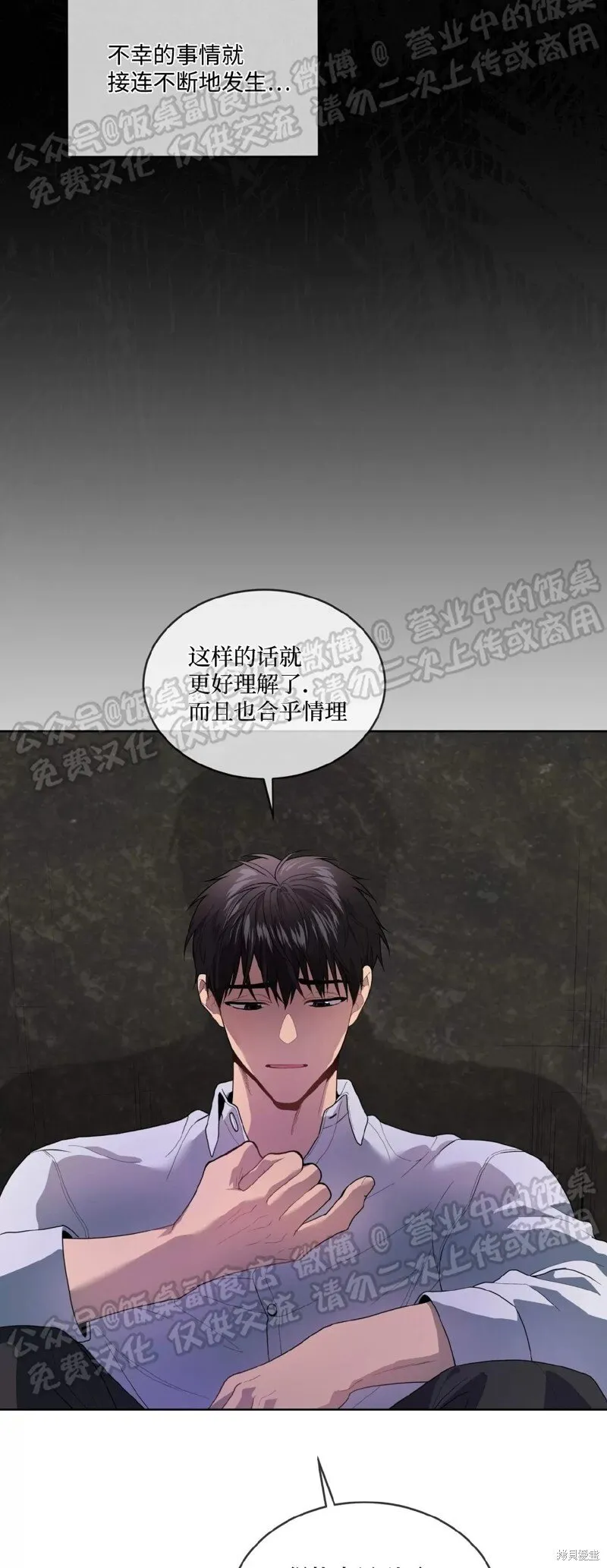 第67话 第32页