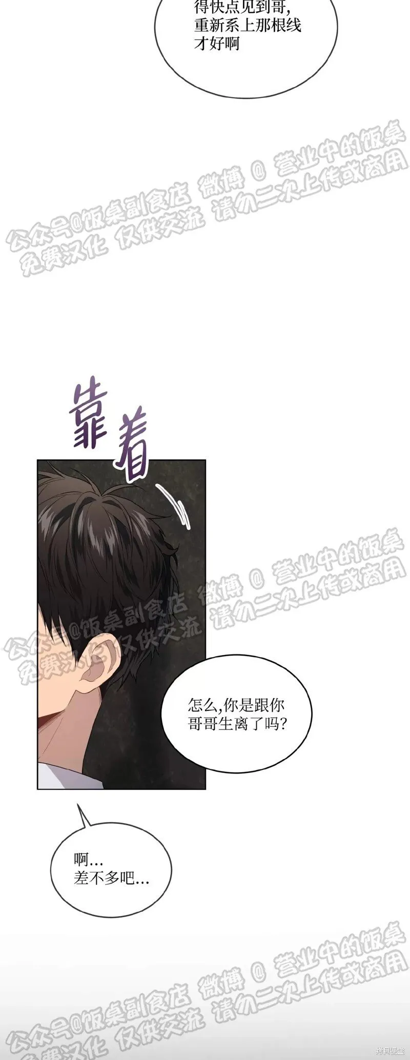 第67话 第33页
