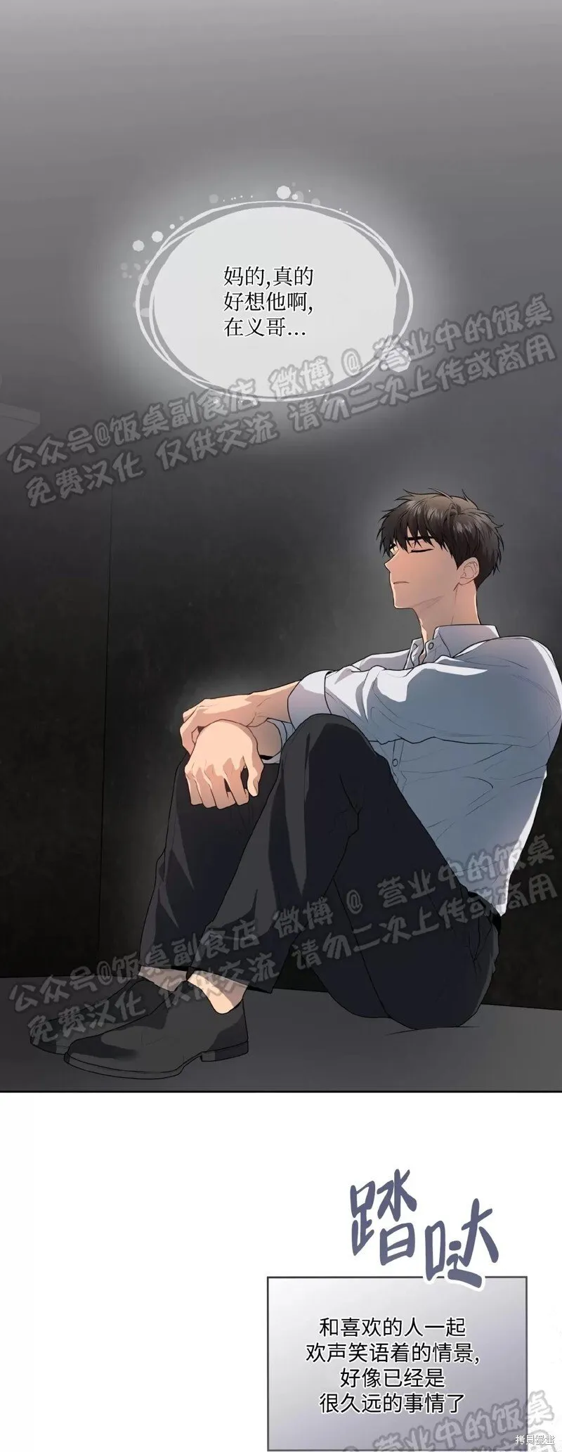 第67话 第35页