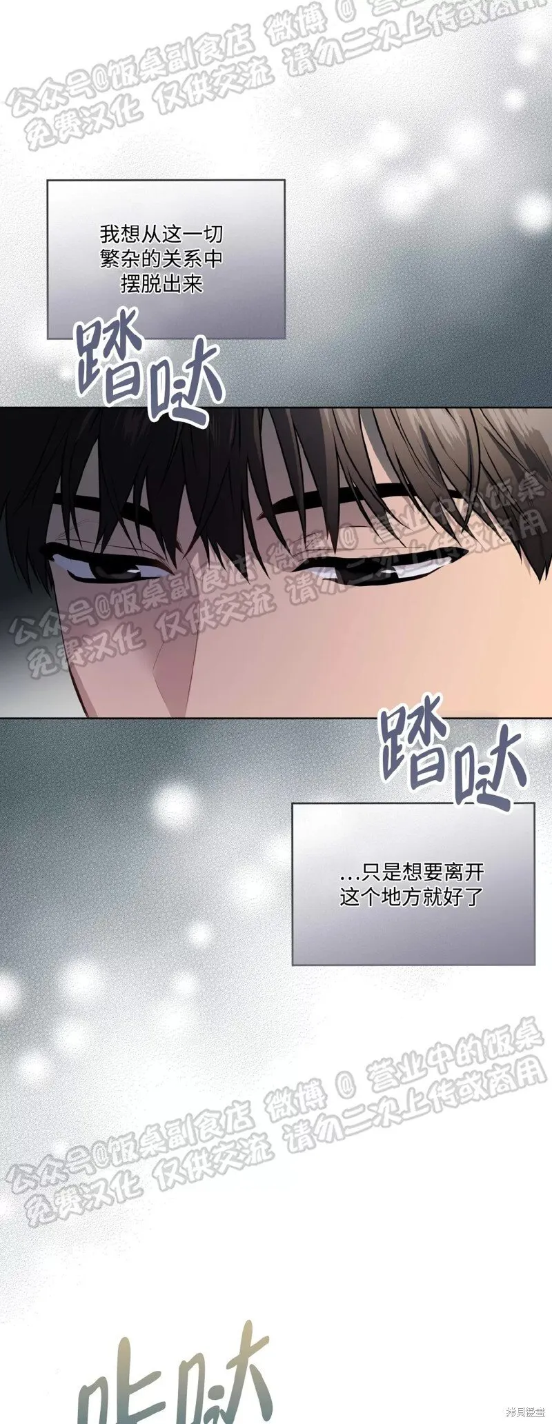 第67话 第36页