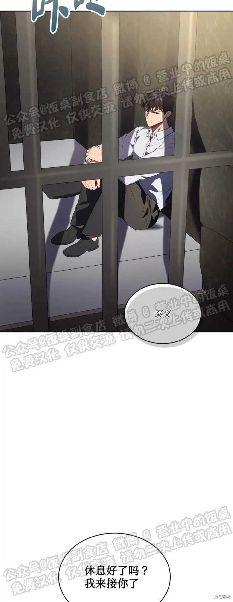第67话 第37页