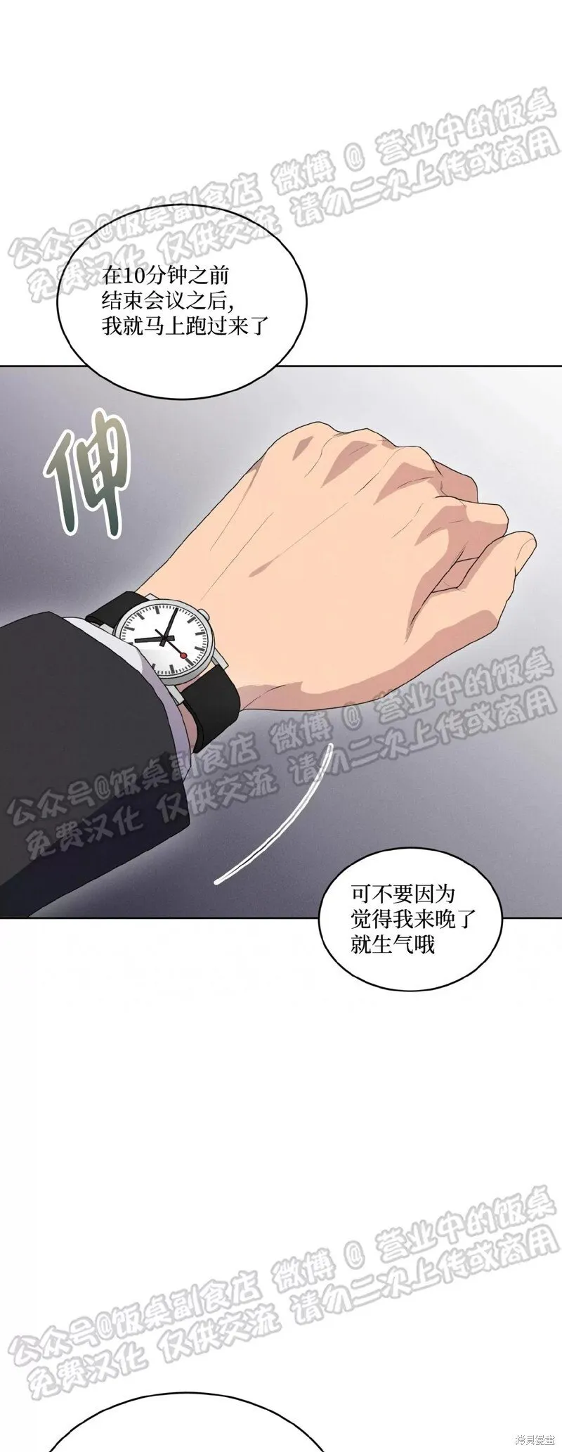 第67话 第39页