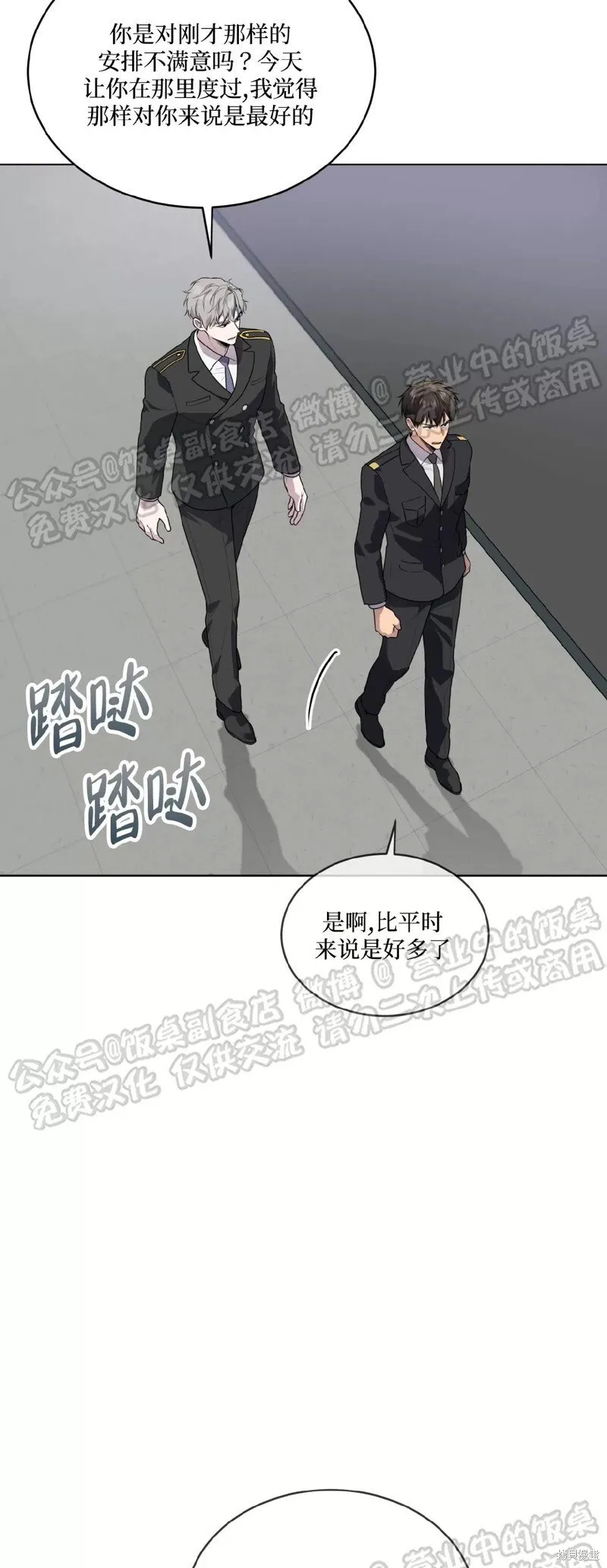 第67话 第40页