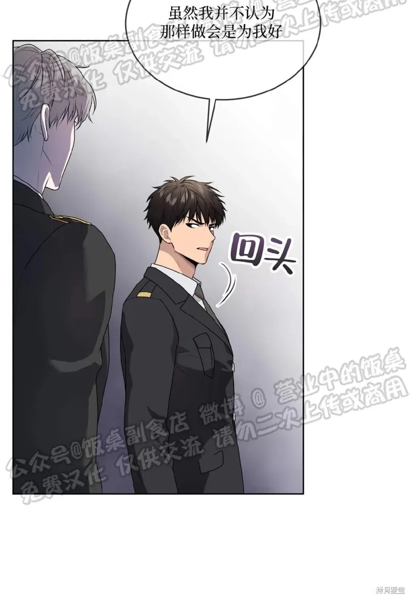 第67话 第41页