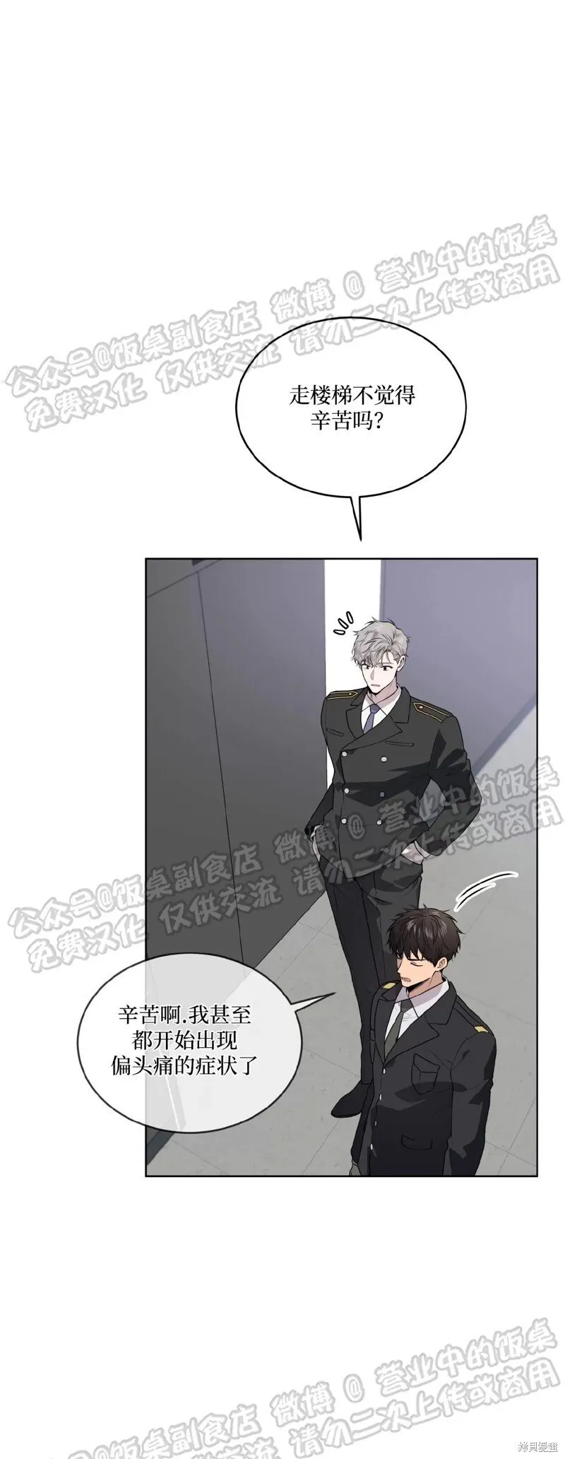 第67话 第42页