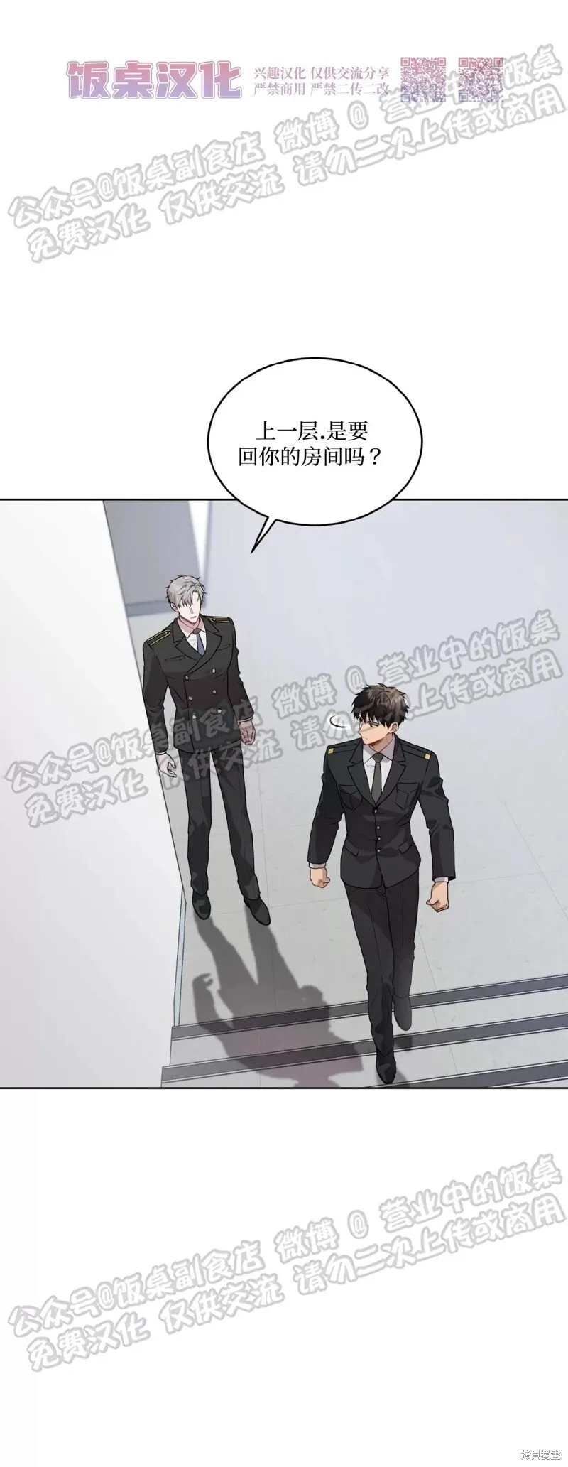 第67话 第44页