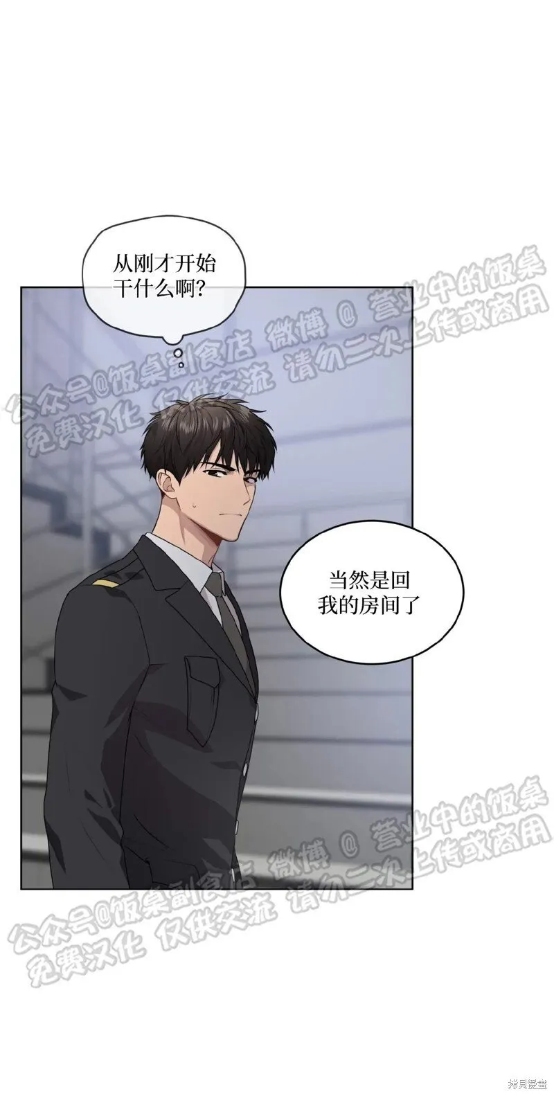 第67话 第45页