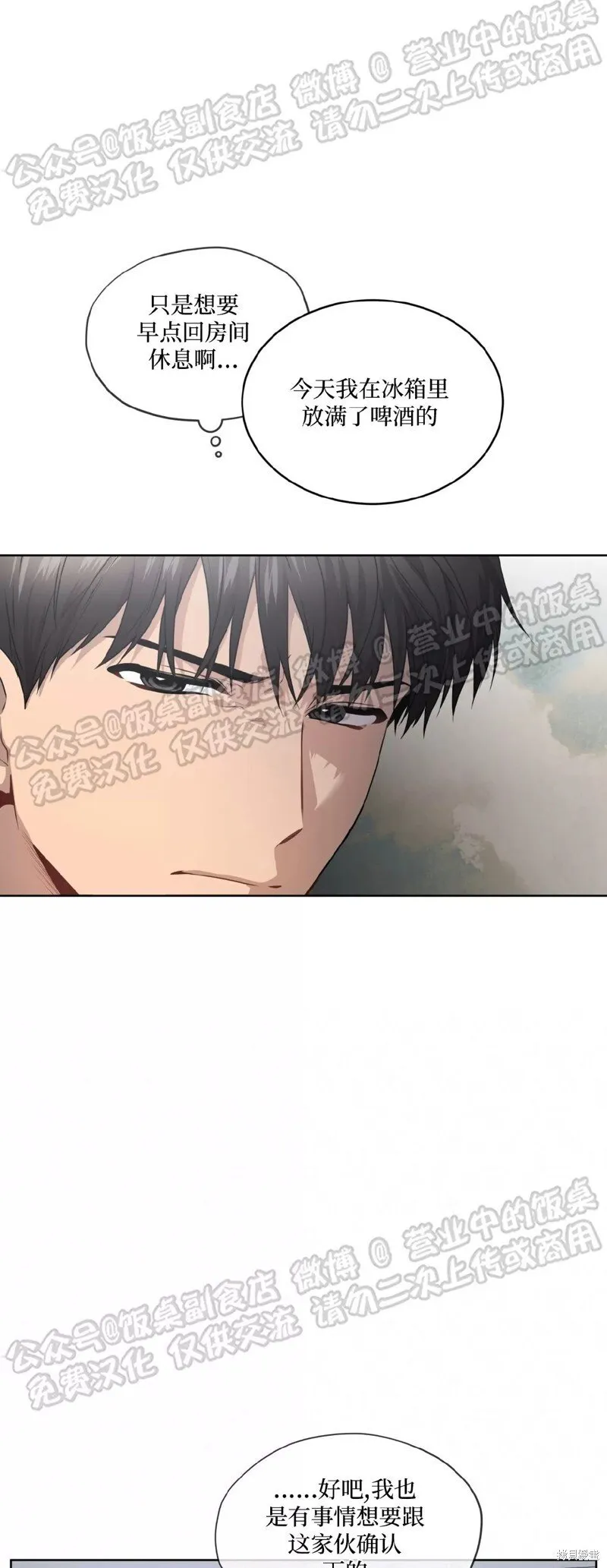 第67话 第46页