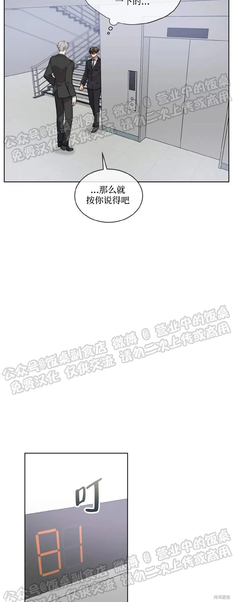 第67话 第47页