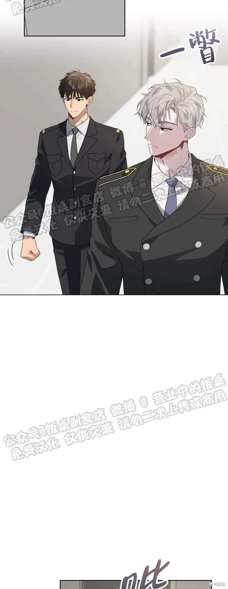 第67话 第48页