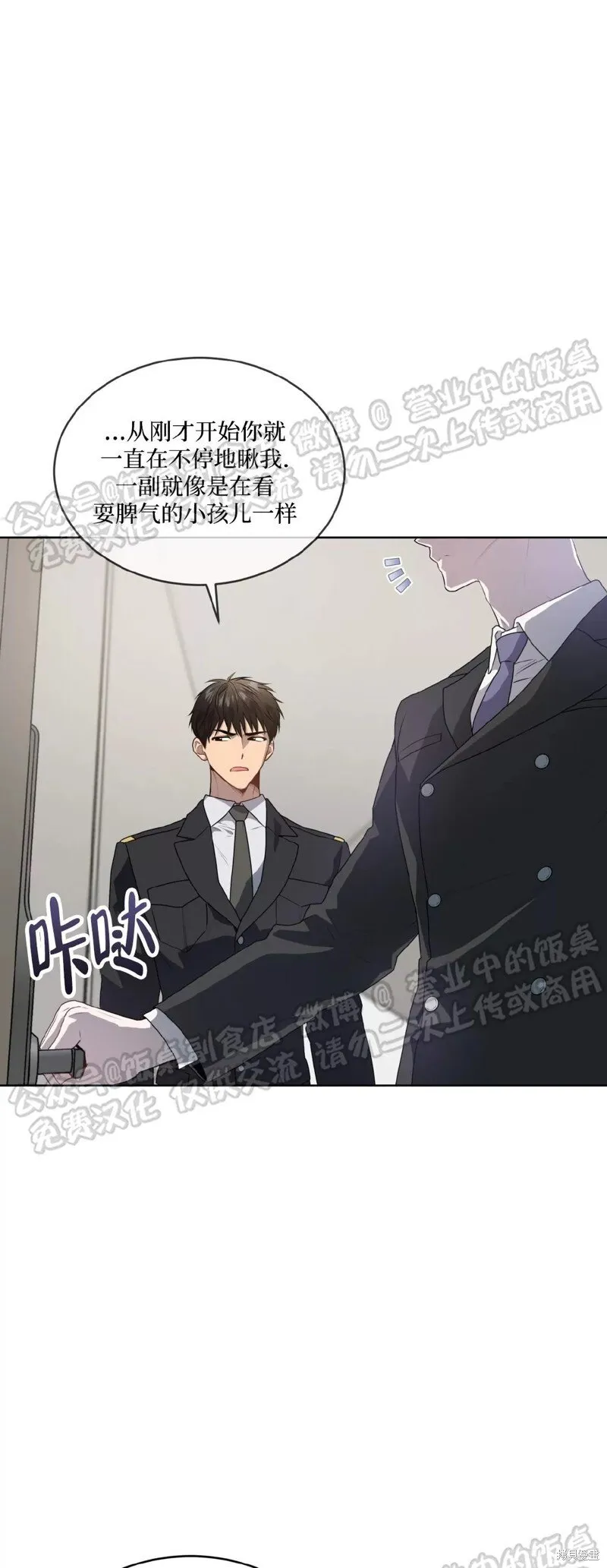 第67话 第50页