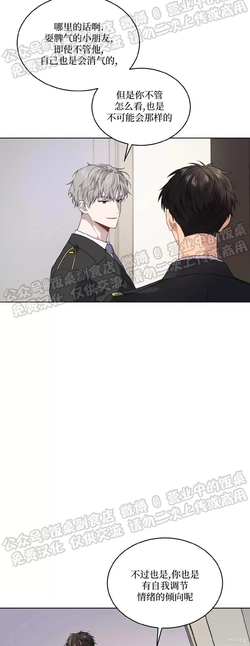 第67话 第51页