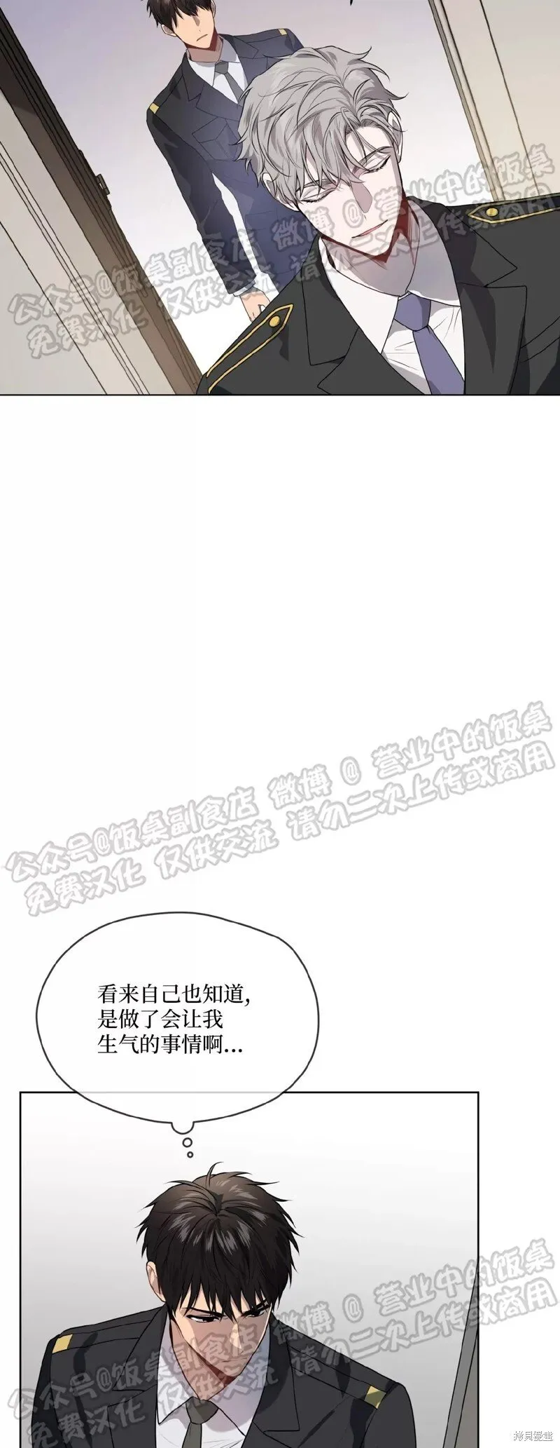 第67话 第52页