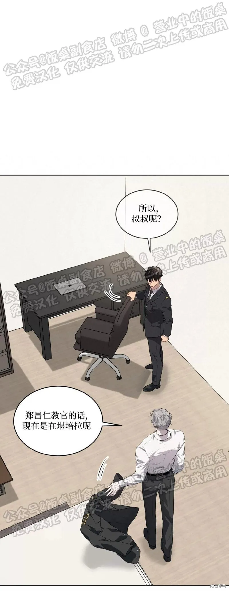 第67话 第54页