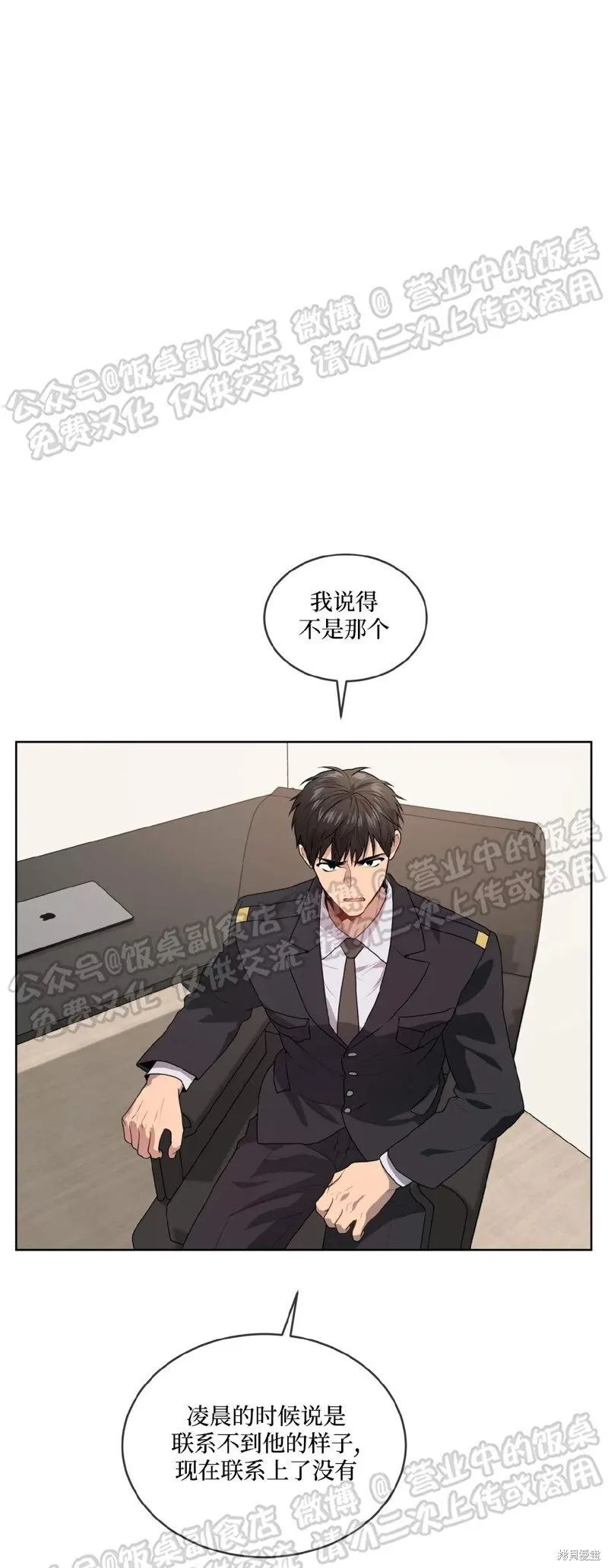 第67话 第55页